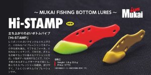 MUKAI Hi-Stamp 2.5g #HI-1 Keiko Pink Lures buy at