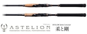 Spinings Megabass Astelion AST-96ML
