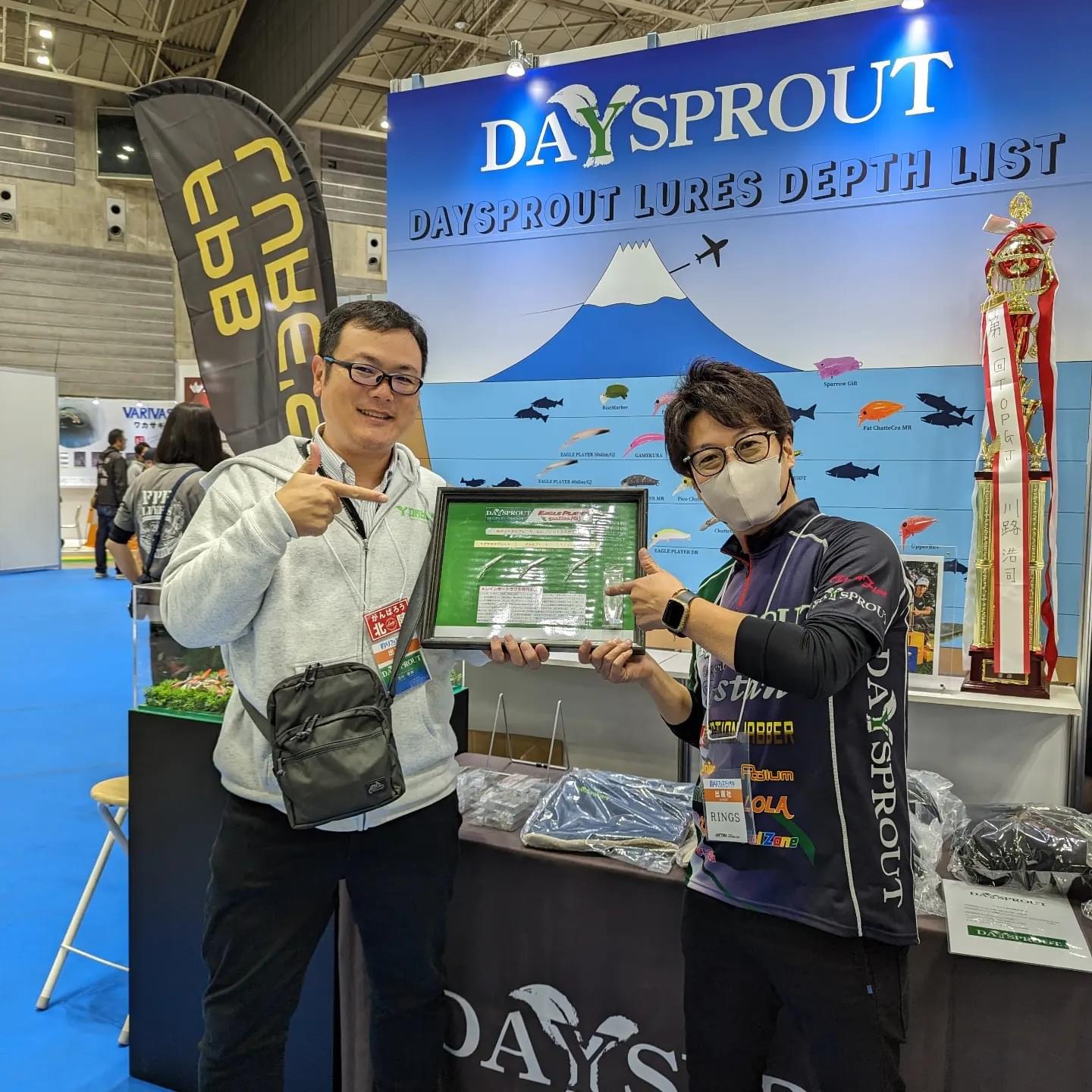 Daysprout lure depth list